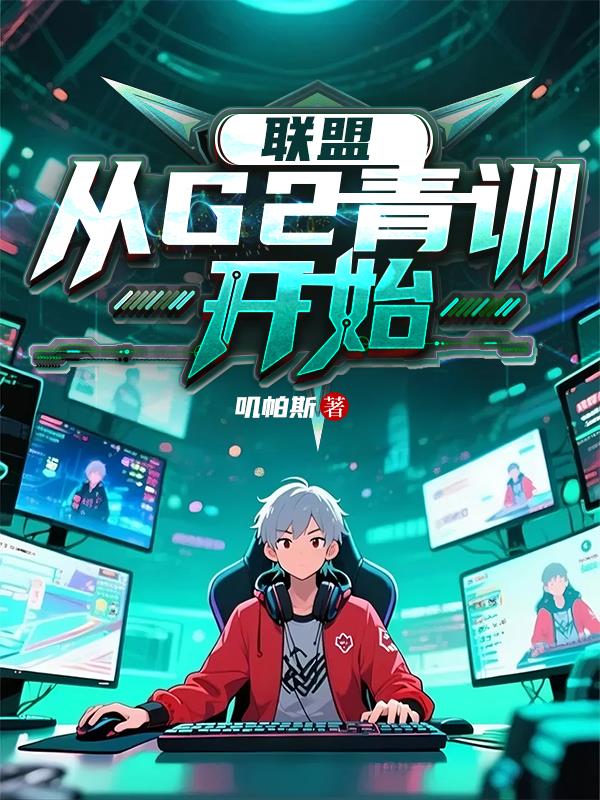 ���ˣ���G2��ѵ��ʼ